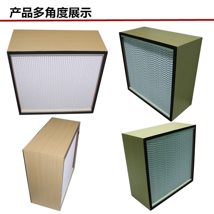 木框高效過濾器主要用于1000級到30萬級潔凈室末端高效過濾。
