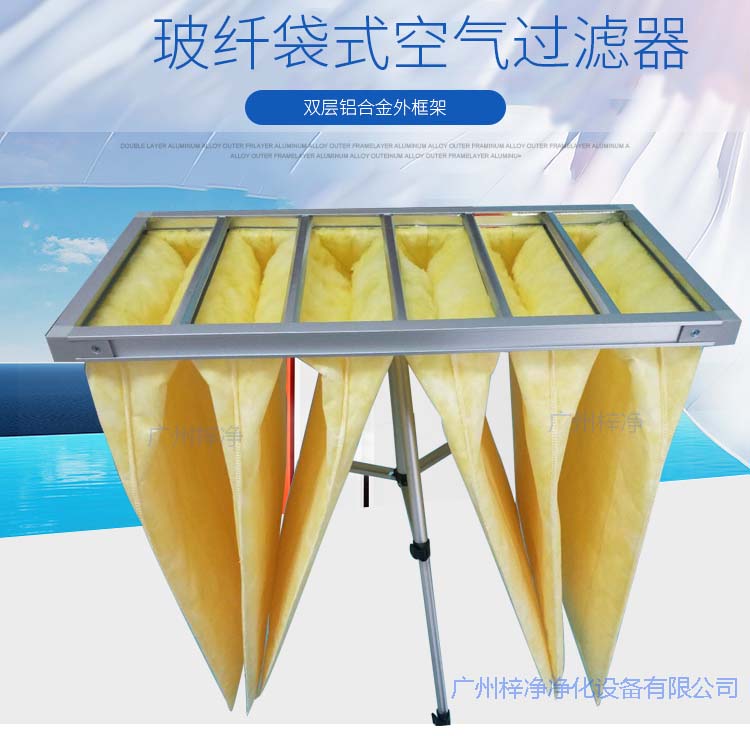 F8級玻璃纖維袋式中效過濾器